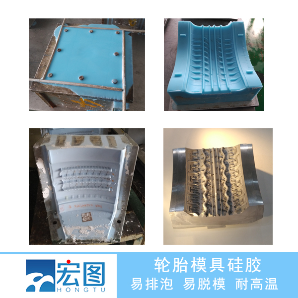 輪胎模具硅膠翻模，讓輪胎模具制作從此變得簡單