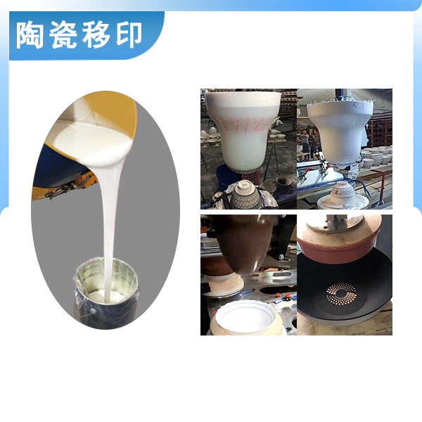 陶瓷移印硅膠是加成型硅膠嗎 ？